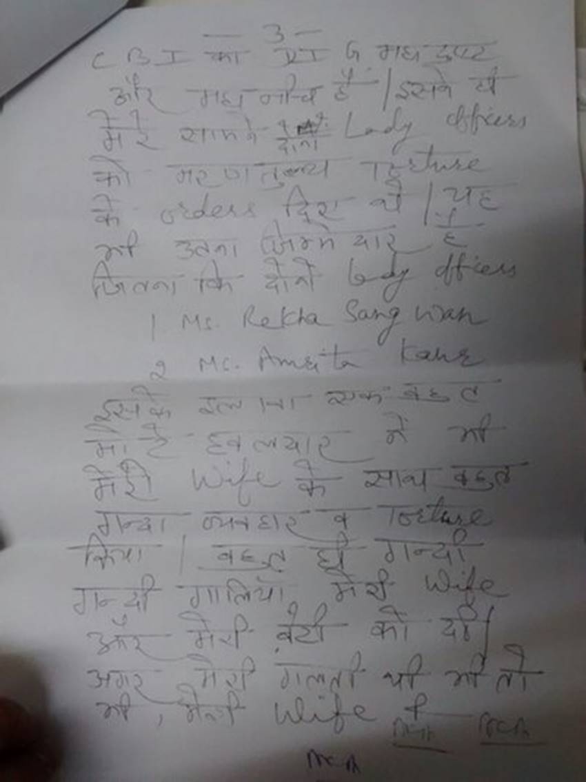 BK Bansal, BK Bansal Suicide, Bansal Family Suicide, BK Bansal Amit Shah, BJP Chief, BK Bansal Suicide Case, BK Bansal CBI case, CBI, India News, Trending News, Jansatta