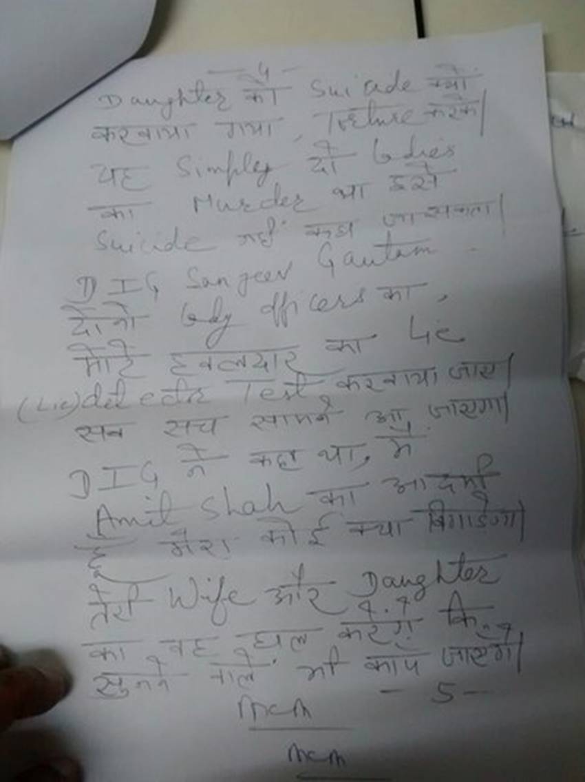 BK Bansal, BK Bansal Suicide, Bansal Family Suicide, BK Bansal Amit Shah, BJP Chief, BK Bansal Suicide Case, BK Bansal CBI case, CBI, India News, Trending News, Jansatta
