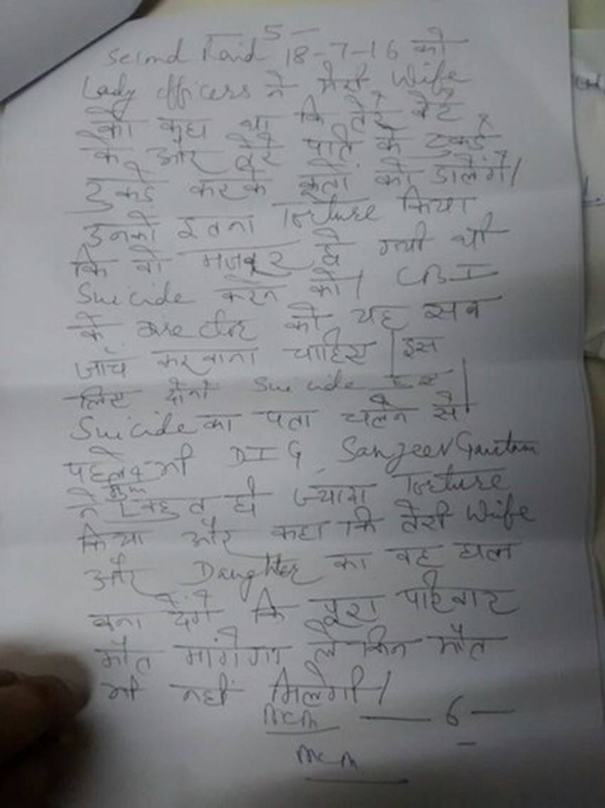 BK Bansal, BK Bansal Suicide, Bansal Family Suicide, BK Bansal Amit Shah, BJP Chief, BK Bansal Suicide Case, BK Bansal CBI case, CBI, India News, Trending News, Jansatta