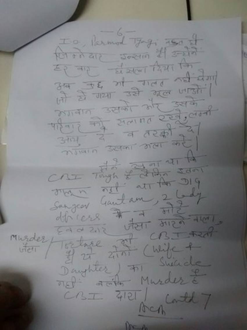 BK Bansal, BK Bansal Suicide, Bansal Family Suicide, BK Bansal Amit Shah, BJP Chief, BK Bansal Suicide Case, BK Bansal CBI case, CBI, India News, Trending News, Jansatta
