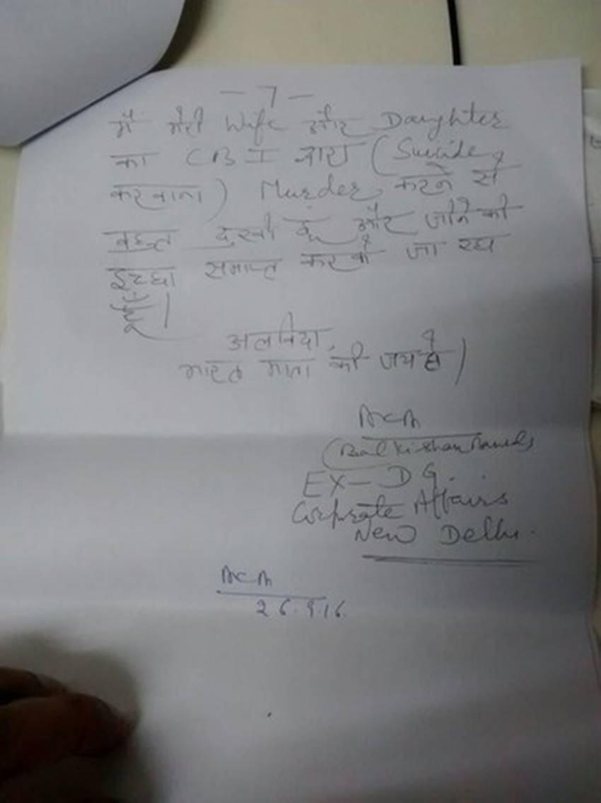 BK Bansal, BK Bansal Suicide, Bansal Family Suicide, BK Bansal Amit Shah, BJP Chief, BK Bansal Suicide Case, BK Bansal CBI case, CBI, India News, Trending News, Jansatta