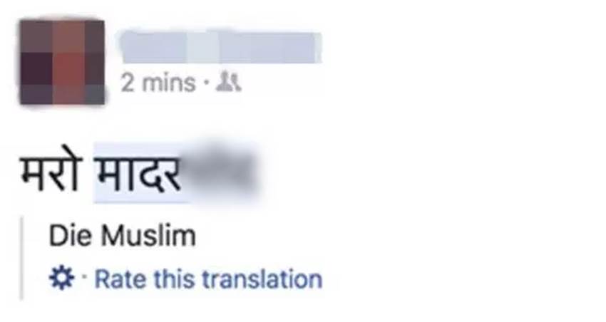 facebook, muslim word, muslim hindi expletive,facebook translate, social media 