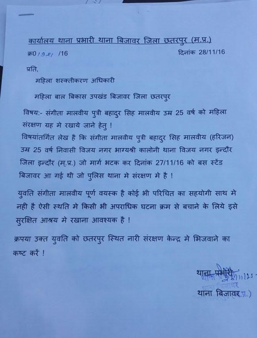 Bride, purchase, 1.5 lac, Channulal, Chhatarpur, Madhya Pradesh, dulhan, bride ran away after wedding