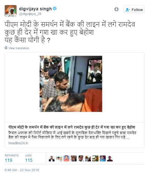 digvijaya