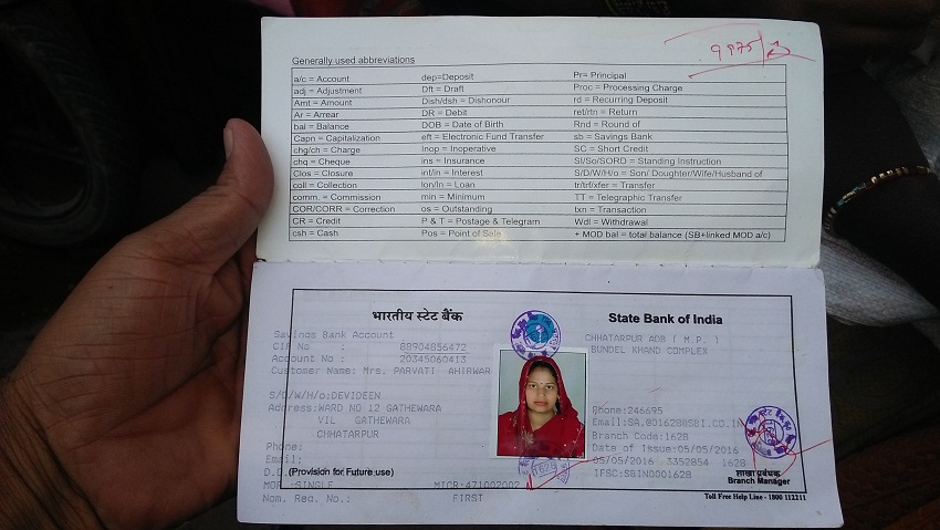 पार्वती के पति बैंक से पैसे निकालने के लिए सुबह से शाम तक लाइन में लगते हैं।
