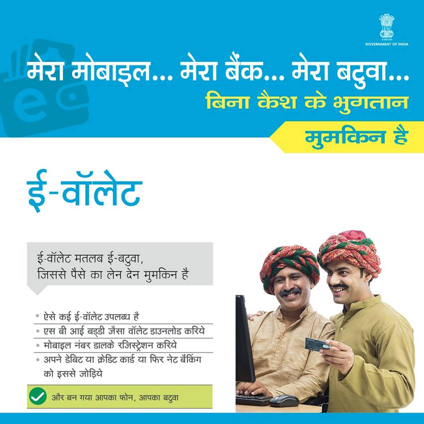 PM Modi, Narendra modi, money transaction, transaction without smartphone, cashless transaction, cashless economy, smartphone