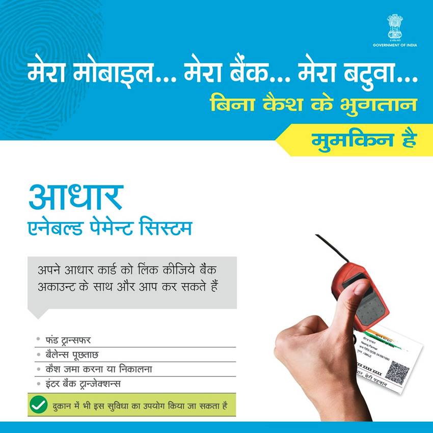 PM Modi, Narendra modi, money transaction, transaction without smartphone, cashless transaction, cashless economy, smartphone