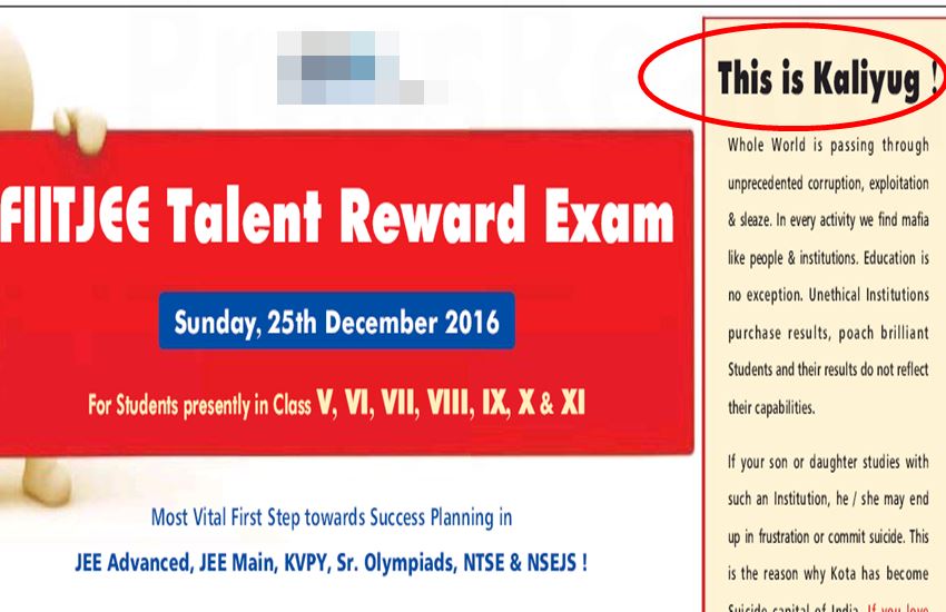FIITJEE का वह विज्ञापन को अखबारों में देखा गया।