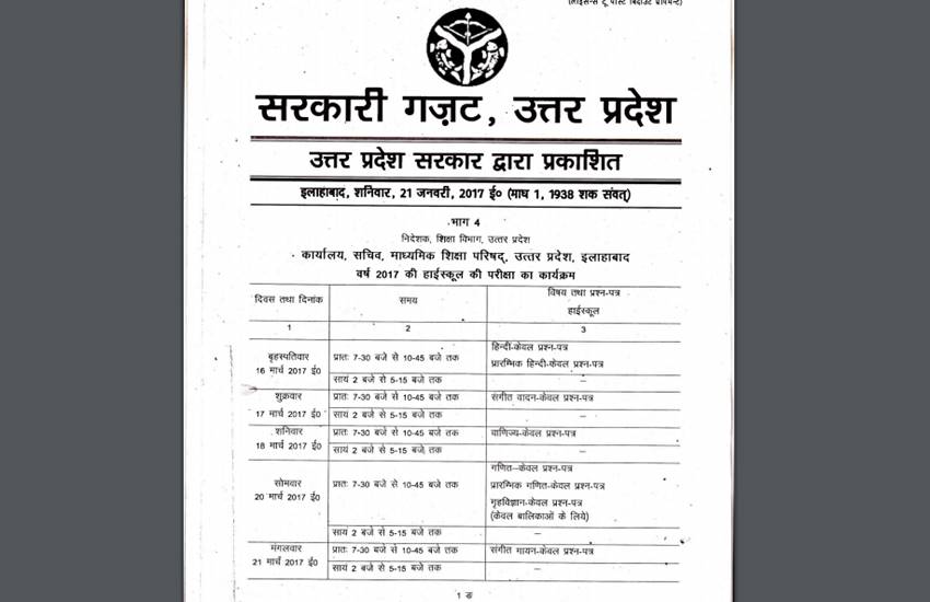UP Board 10th Class Date Sheet