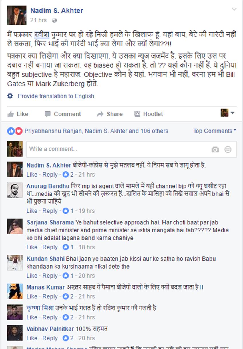 Ravish Kumar, Ravish Kumar caste, Ravish Kumar Borther, Ravish Kumar Borther Sex Racket, Brajesh Pandey Sex Racket, Brajesh Pandey Congress, Ravish Kumar NDTV, Ravish Kumar Social media, Ravish Kumar Journalist, Media, India