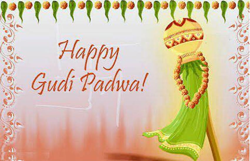 ugadi 2017,ugadi in hindi, Happy Gudi Padwa Images,Quotes and Hindi Messages, ugadi pachadi in hindi,ugadi tithi 2017, ugadi puja vidhi in hindi, ugadi vidhi in Hindi, Gudi Padwa 2017,Gudi Padwa Vidhi in Hindi,उगादि, गुड़ी पड़वा, Happy Ugadi 2017, Gudi Padwa 2017 Timing, gudi padwa information in Hindi