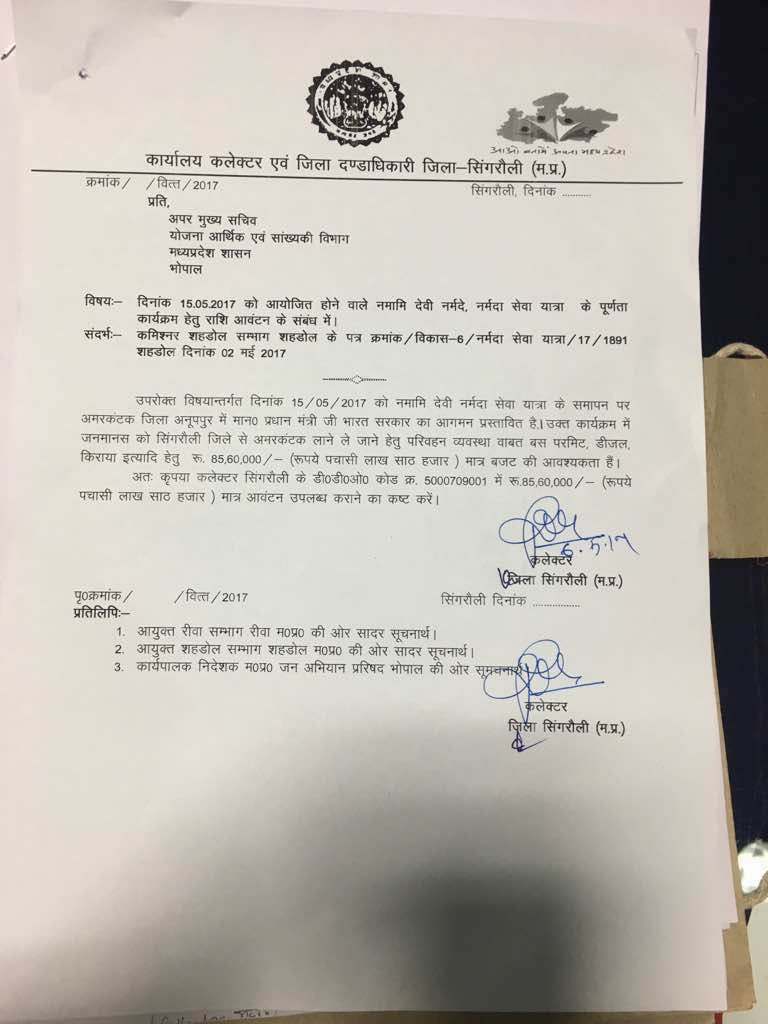 singrauli collector letter for pm narendra modi visit budget