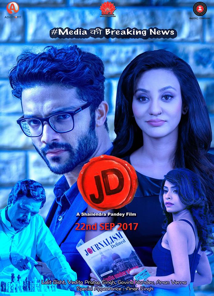 JD, JD Poster, JD Film