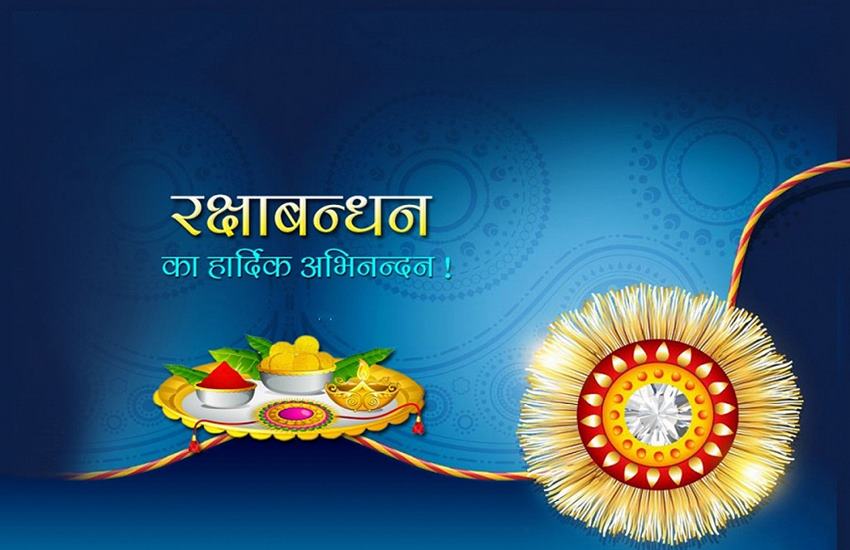 Raksha Bandhan Rakhi in India, Raksha Bandhan 2017 Images, Raksha Bandhan 2017 SMS, Raksha Bandhan 2017 Messages