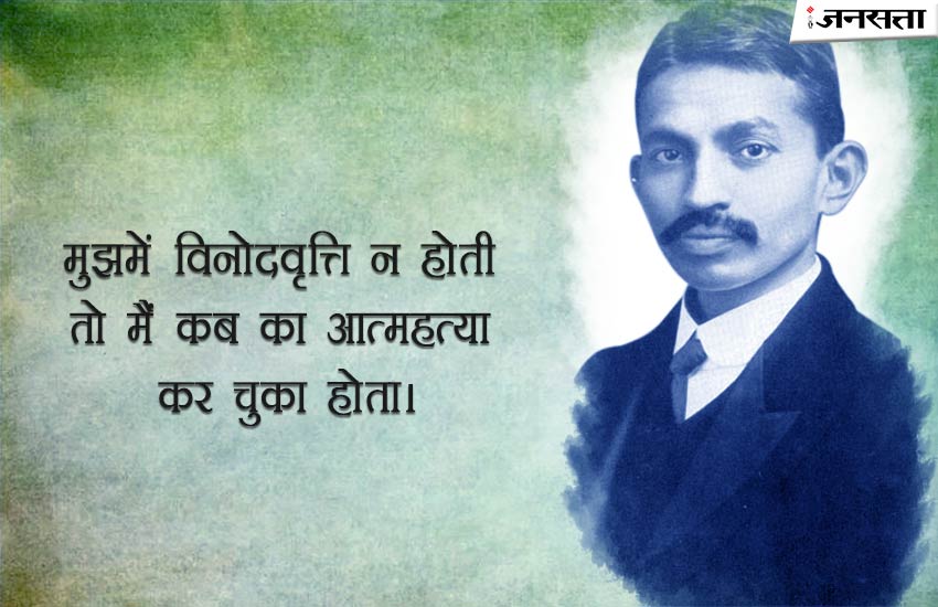 gandhi jayanti, mahatma gandhi jayanti, gandhi anniversary