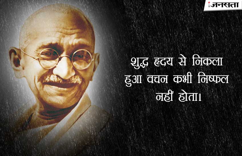 gandhi jayanti, mahatma gandhi jayanti, gandhi anniversary