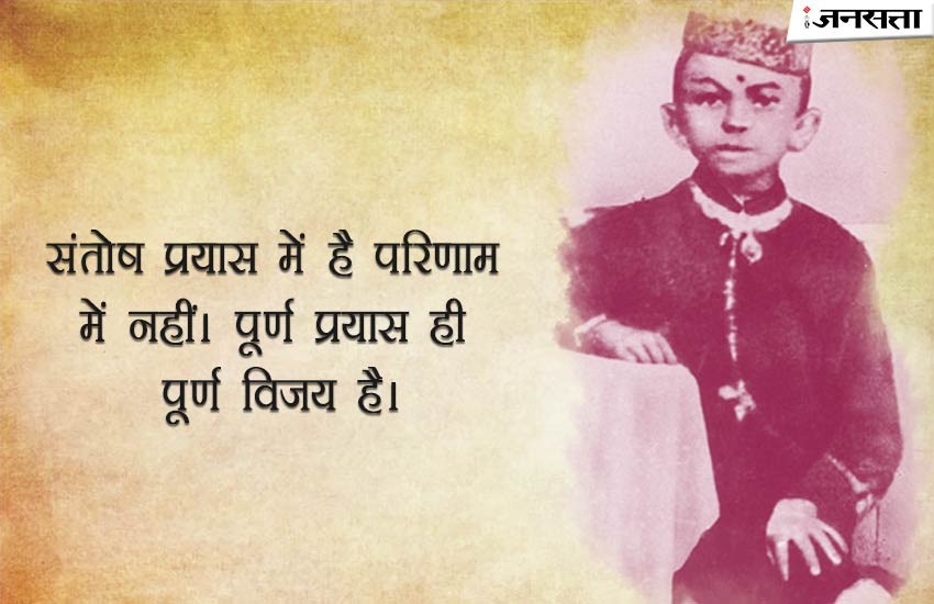 mahatma gandhi jayanti, gandhi jayanti, gandhi birth anniversary, गांधी जयंती, महात्मा गांधी जयंती, 02 अक्टूबर गांधी जयंती