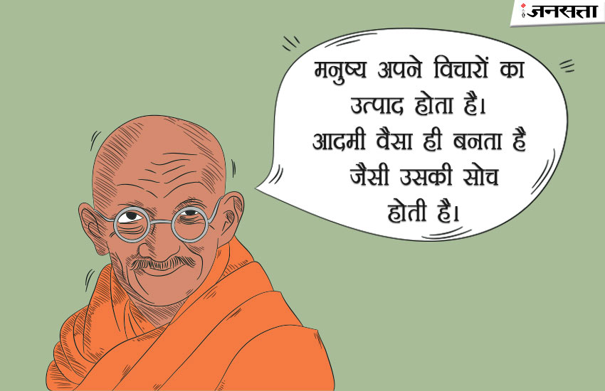 mahatma gandhi jayanti, gandhi jayanti, gandhi birth anniversary, गांधी जयंती, महात्मा गांधी जयंती, 02 अक्टूबर गांधी जयंती