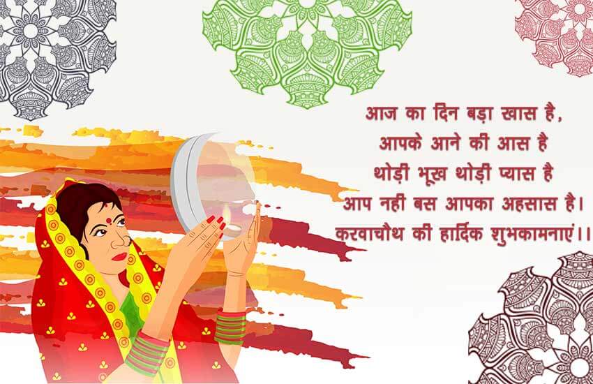 karwa chauth 2017, karwa chauth, happy karwa chauth, happy karwa chauth 2017, karwa chauth images, happy karwa chauth images, happy karwa chauth wishes, happy karwa chauth sms, happy karwa chauth wallpaper, happy karwa chauth messages, happy karwa chauth sms hindi, happy karwa chauth quotes, happy karwa chauth pic, happy karwa chauth photos, karwa chauth wishes sms, karwa chauth sms in hindi, karva chauth, latest updates