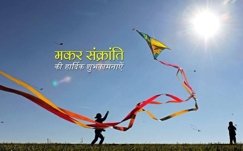 makar sankranti 2018 photos