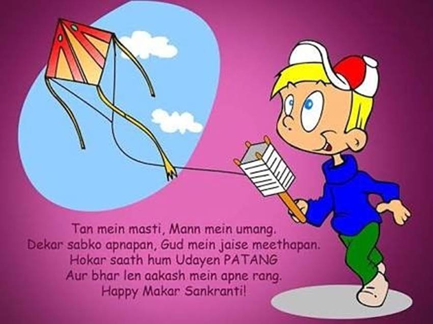 makar sankranti 2018 photos