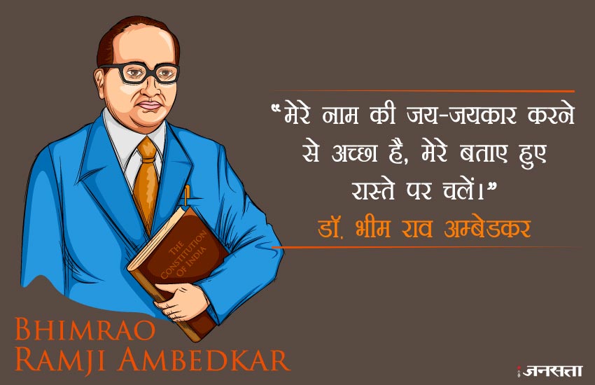Ambedkar Jayanti 2018, Ambedkar Jayanti Images,