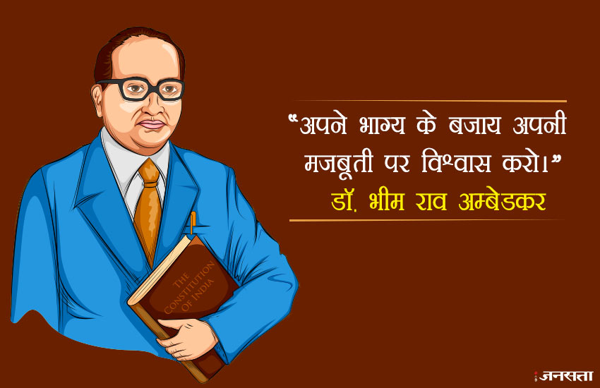 Ambedkar Jayanti 2018: