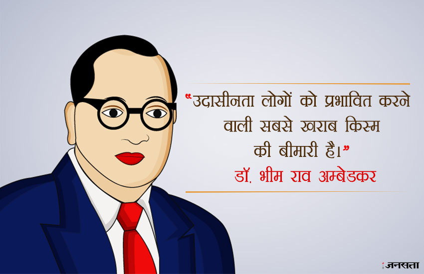 Ambedkar Jayanti 2018: