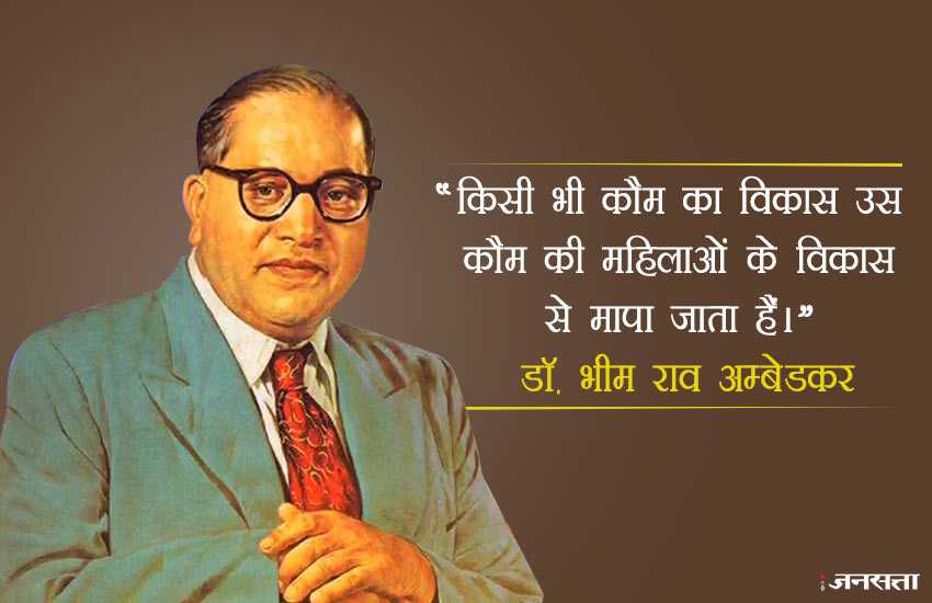 Ambedkar Jayanti 2018, Ambedkar Jayanti Images,