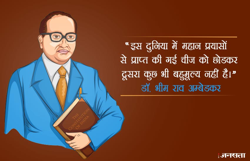 Ambedkar Jayanti 2018, Ambedkar Jayanti Images,