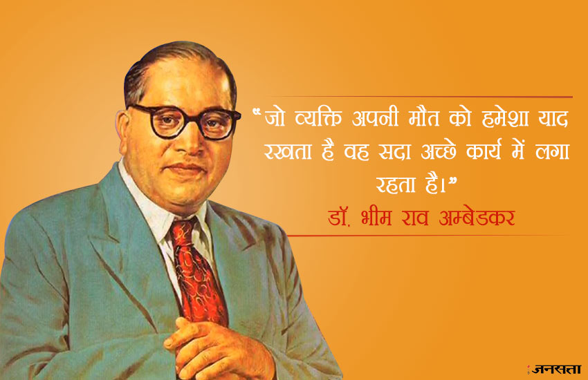 Ambedkar Jayanti 2018, Ambedkar Jayanti Images,