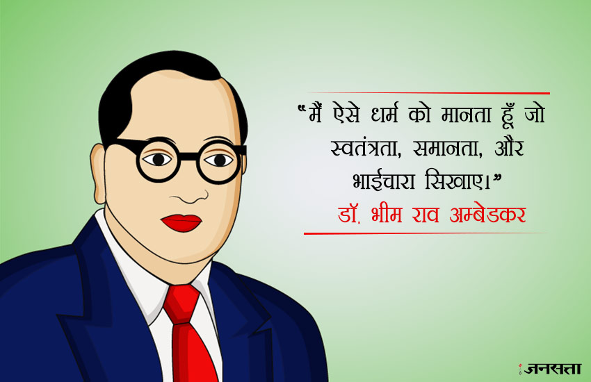 Ambedkar Jayanti 2018, Ambedkar Jayanti Images,