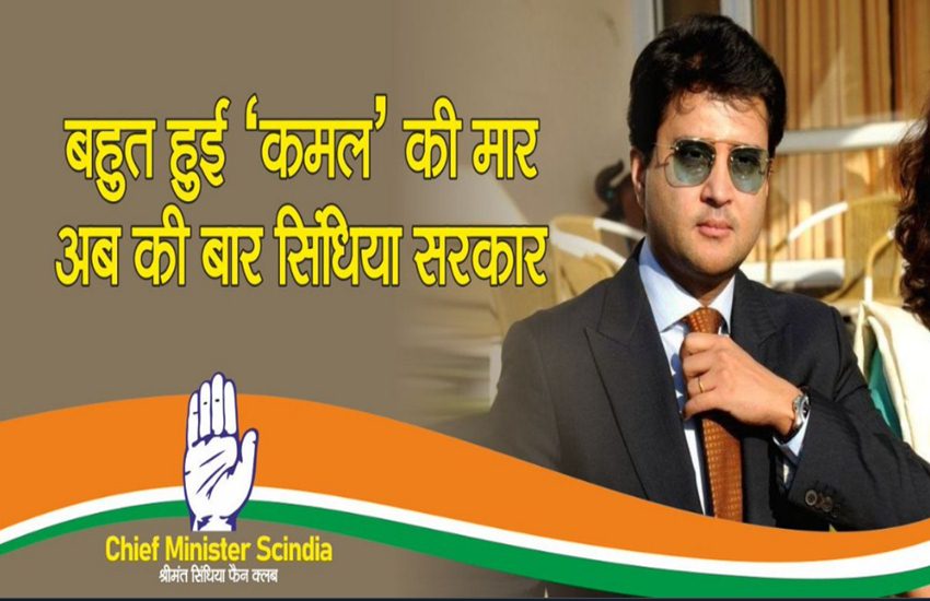 Jyotiraditya