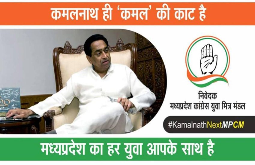 Kamalnath
