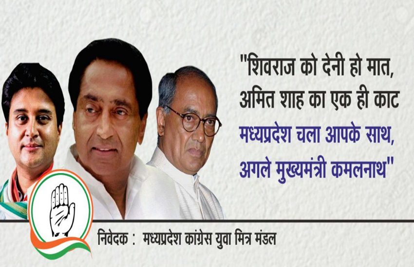 Kamalnath