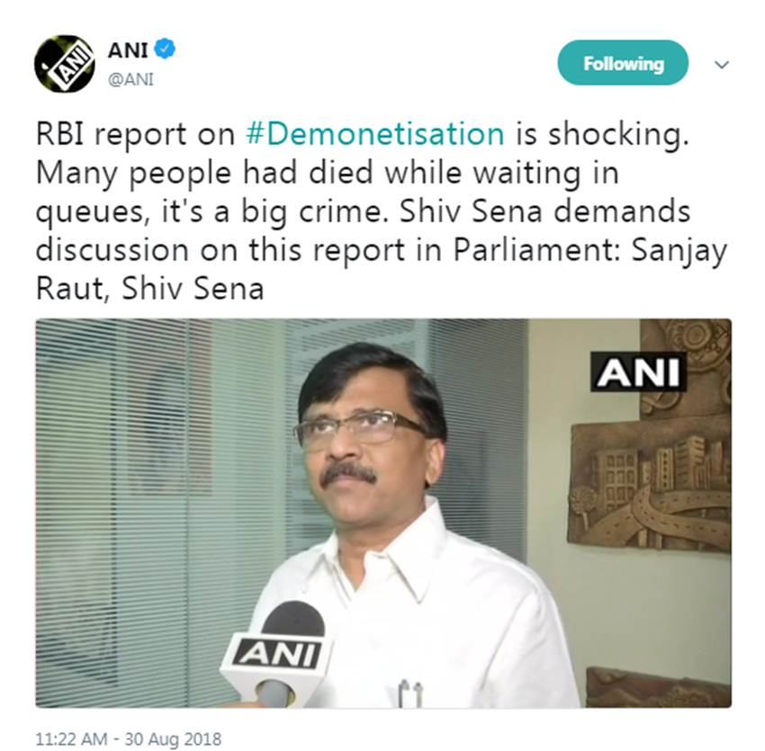 Demonetisation, RBI, Report, BJP, Companion, Shiv Sena, Sanjay Raut, Allegation, Shocking, Big Crime, Demand, Discussion, Parliament, PM, Narendra Modi, BJP India, Maharashtra, State News, National News, Hindi News