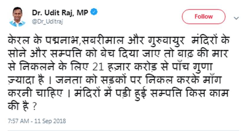 Udit Raj, Member of Parliament, BJP, Tweet, Temples, Property, Sell, Kerala, Padmanabhaswamy Temple, Thiruvananthapuram, Sabarimala Temple, Pathanamthitta, Guruvayur Temple, Rupees, Gold, Money, Help, Kerala, Floods, Advice, Troll, Social Media, Users, India News, Trending News, Hindi News