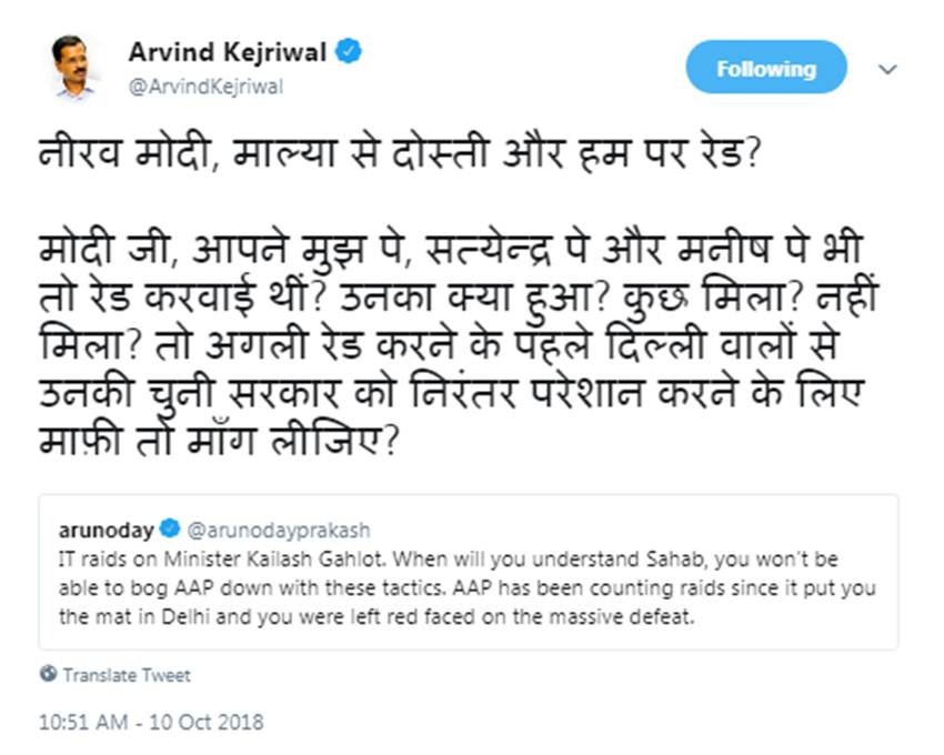 Income Tax Department, Raids, Delhi Minister, Kailash Gahlot, 16 Locations, Delhi, Gurugram, Search, Underway, Brisk Infrastructure and Developers Ltd, Corporate International Financial Services Ltd, AAP, Delhi, Arvind Kejriwal, CM, Manish Sisodiya, State News, Hindi News