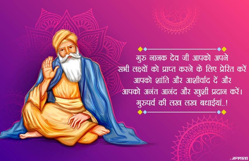 guru nanak jayanti 2018, gurpurab, who was guru nanak dev, guru nanak dev saint, guru nanak dev jayanti, latest news, jansatta