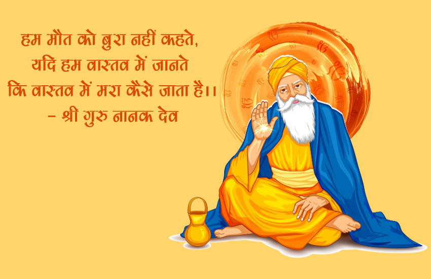 guru nanak jayanti 2018, gurpurab, who was guru nanak dev, guru nanak dev saint, guru nanak dev jayanti, latest news, jansatta