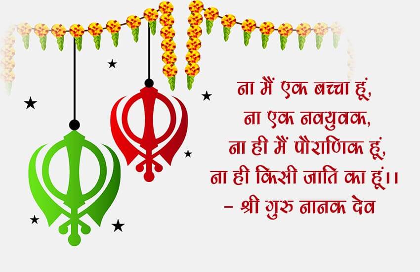 guru nanak jayanti 2018, gurpurab, who was guru nanak dev, guru nanak dev saint, guru nanak dev jayanti, latest news, jansatta