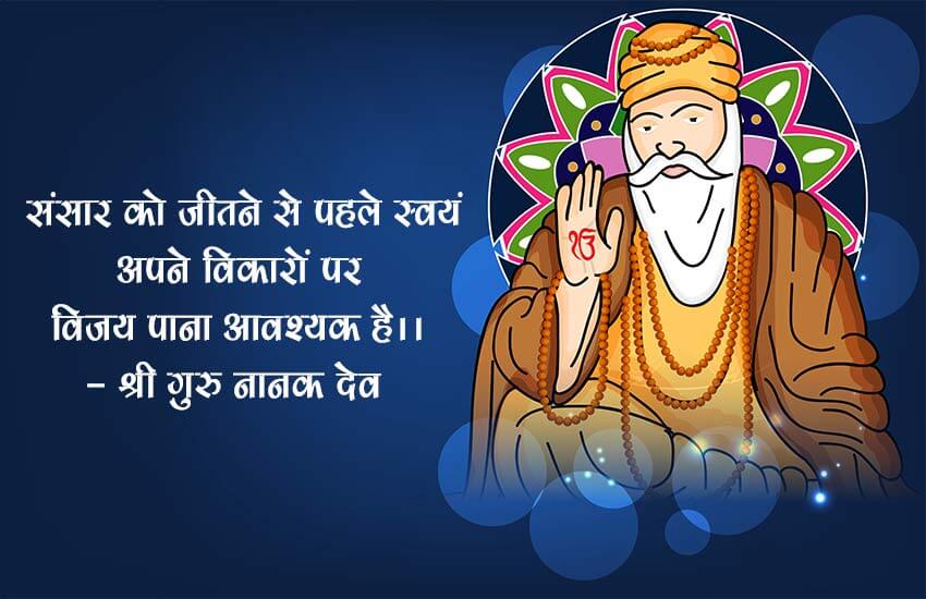 guru nanak jayanti 2018, gurpurab, who was guru nanak dev, guru nanak dev saint, guru nanak dev jayanti, latest news, jansatta