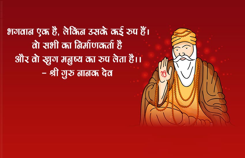 guru nanak jayanti 2018, gurpurab, who was guru nanak dev, guru nanak dev saint, guru nanak dev jayanti, latest news, jansatta