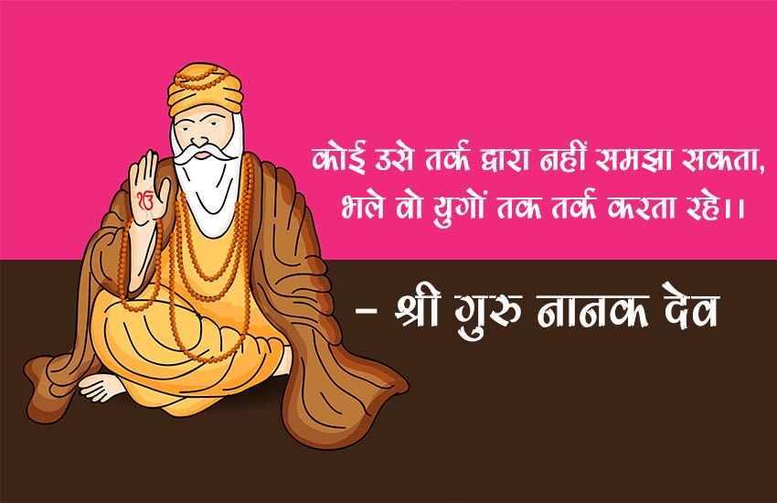guru nanak jayanti 2018, gurpurab, who was guru nanak dev, guru nanak dev saint, guru nanak dev jayanti, latest news, jansatta