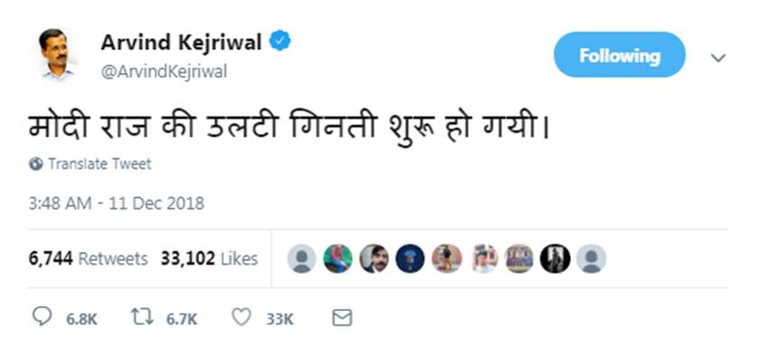 Elections Results 2018, Arvind Kejriwal, AAP, CM, New Delhi, Verbal Attack, BJP, PM, Narendra Modi, Twitter, Social Media Users, Votes, NOTA, AAP, Madhya Pradesh, Rajasthan, Chhattisgarh, Mizoram, Telangana, State News, India News, Politics News, Trending News, Hindi News