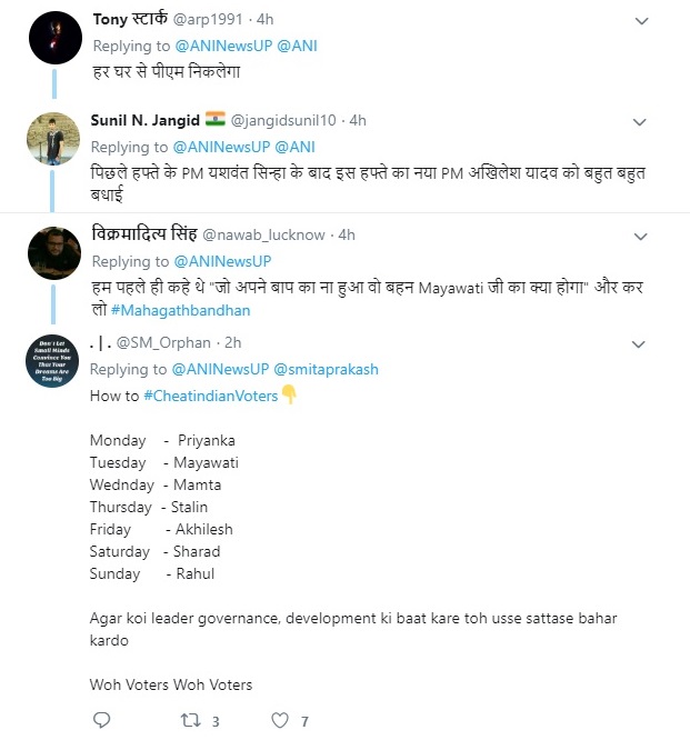 फोटो सोर्सः ट्विटर