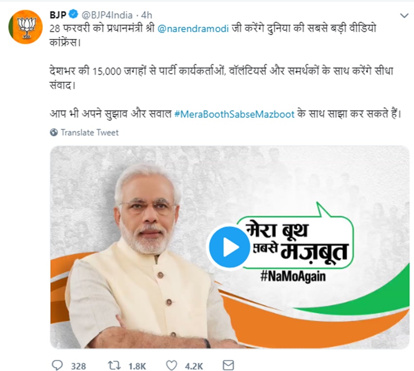 BJP, Twitter,