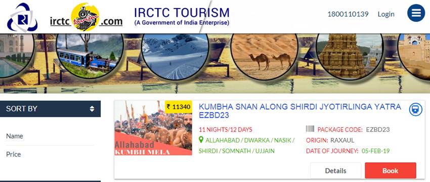 irctc, irctc train ticket, irctc ticket reservation, irctc train ticket booking online, irctc tatkal ticket booking, irctc tatkal ticket booking online, irctc ticket booking online,