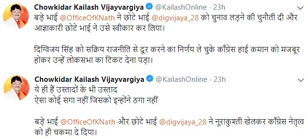 Kailash Vijayvargiya Twitter