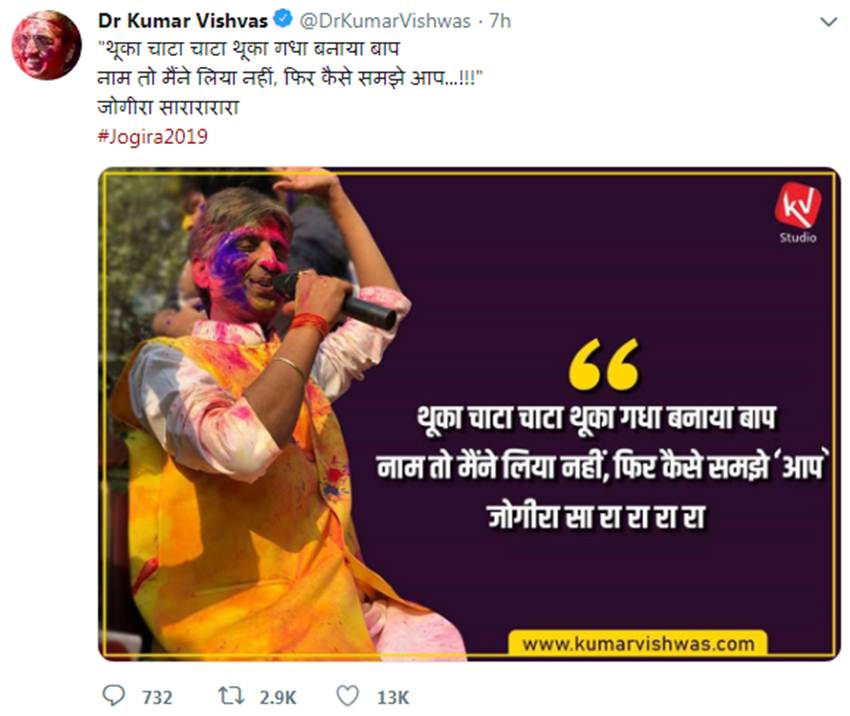 Kumar Vishwas, Poet, AAP, Delhi, CM, Arvind Kejriwal, Amit Shah, BJP, SP, BSP, Akhilesh Yadav, Mayawati, National News, Hindi News